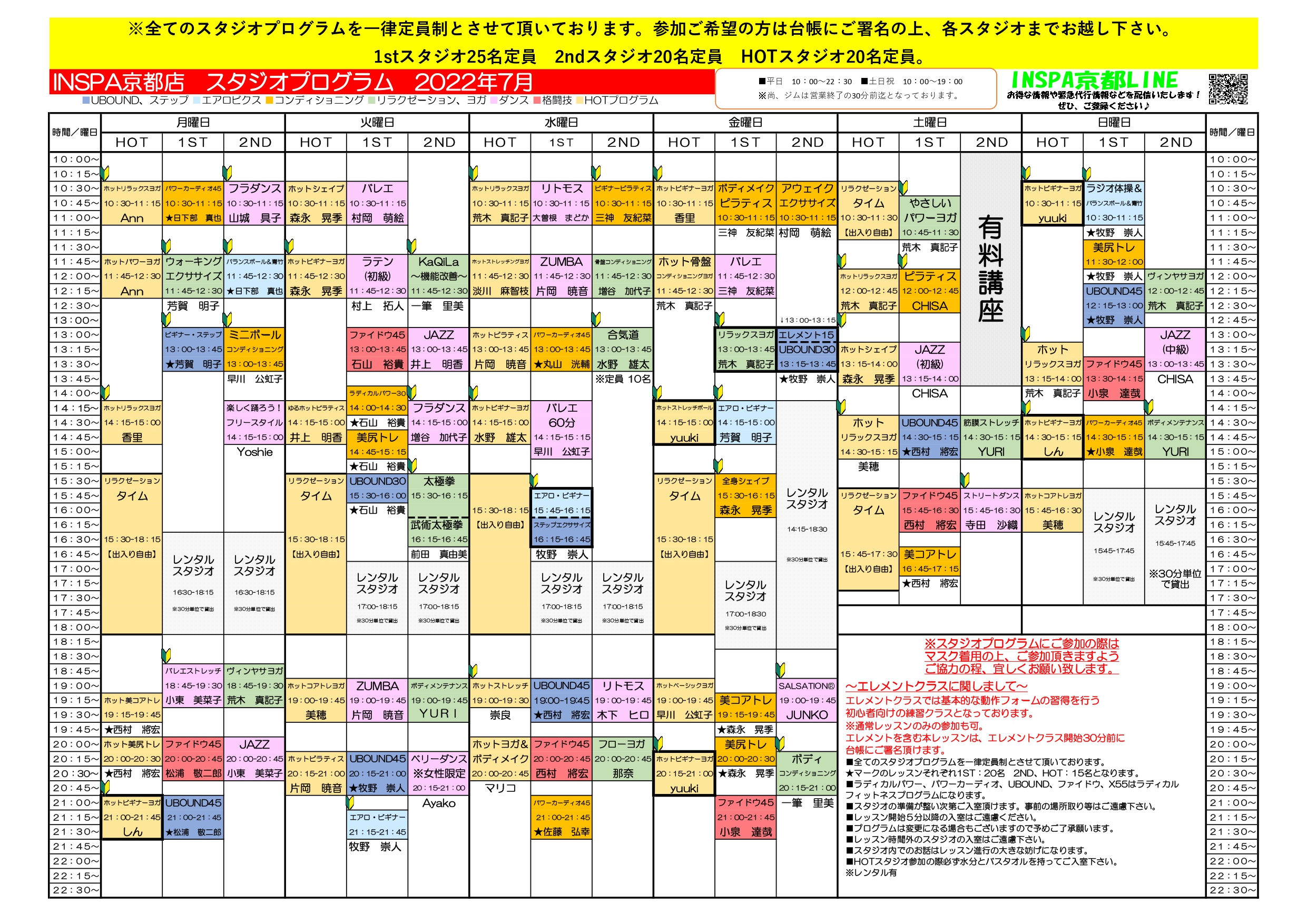 スケジュール ジム フィットネス スポーツジム ホットヨガ ヨガ スパの複合施設 Inspa京都