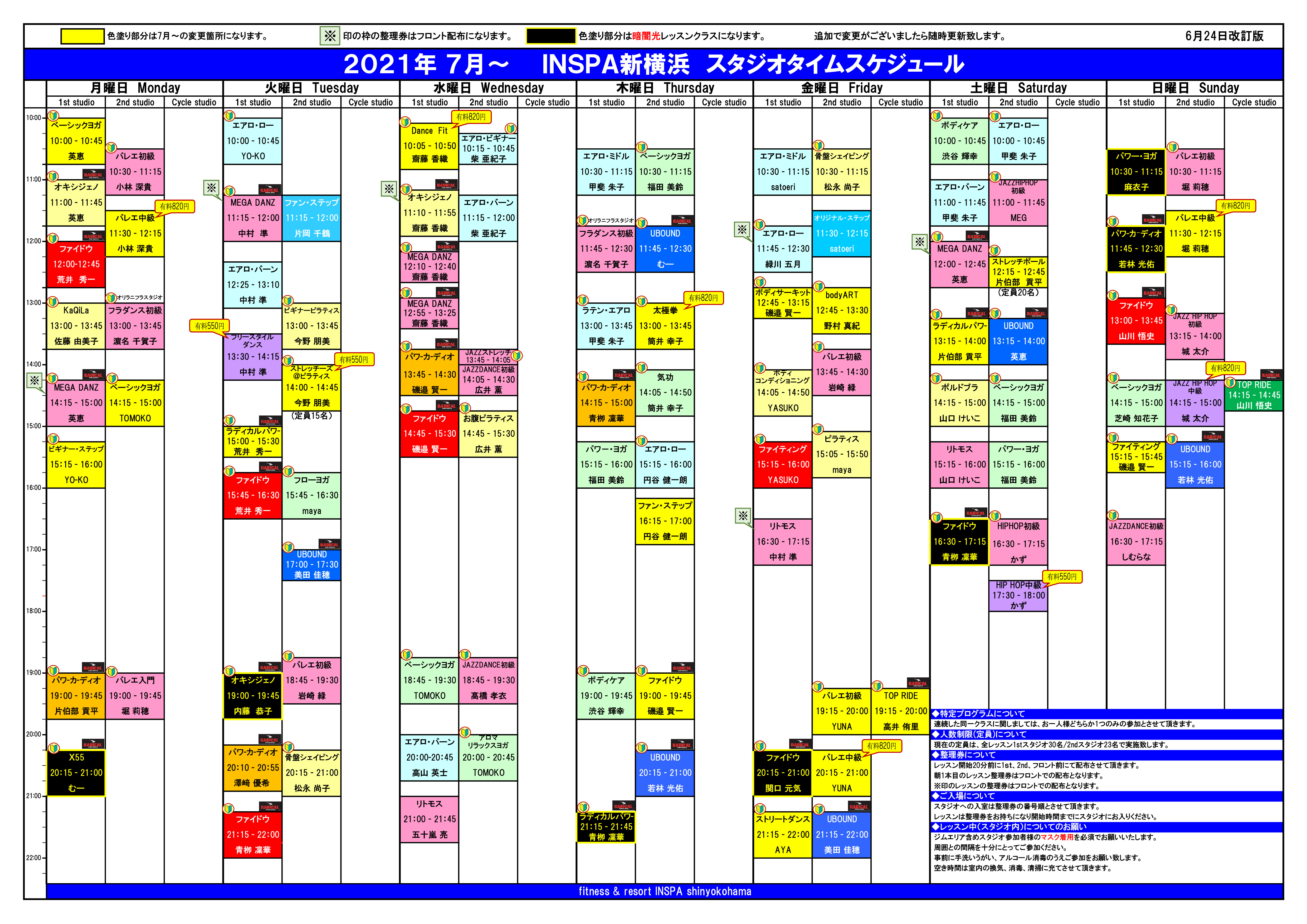 スケジュール フィットネス ジム ダンスで効率的にダイエット Inspa新横浜 Inspa新横浜