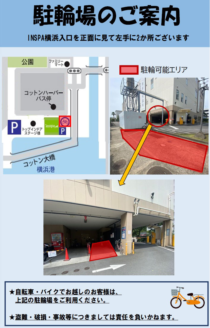 駐車場のご案内