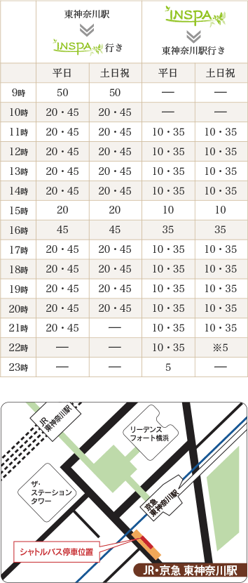 送迎バス時刻表 フィットネスジム スパ 天然温泉 総合リゾート施設のinspa横浜 インスパ横浜